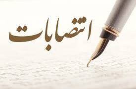 شهردار  جاسک تا هفته آینده معرفی می شود