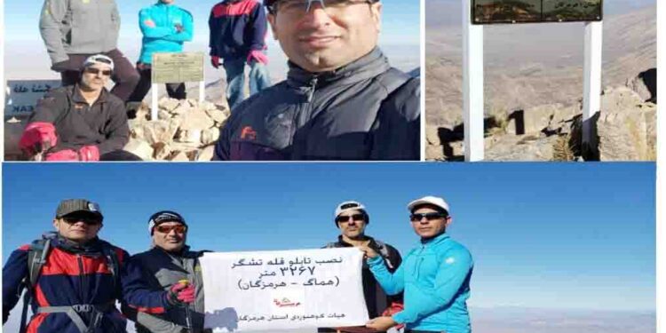 تابلو طرح سیمرغ  بر قله تشکر هرمزگان نصب شد