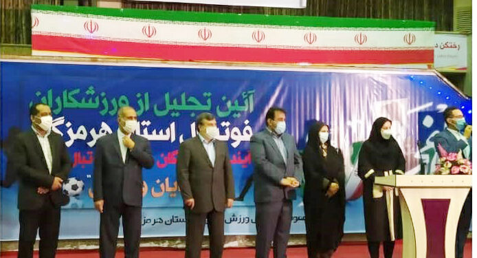تجلیل از فوتسالیست های آیندگان هرمزگان و بانوان هیات فوتبال رودان