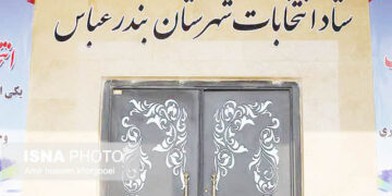 آغاز فرصت برای تغییر در آینده شهرها