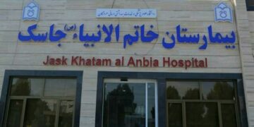 گلایه مردم از نحوه مدیریت و ازدحام در بیمارستان جاسک؛ علوم پزشکی: با توجه به شرایط منطقه ای برای جاسک برنامه ریزی شده است