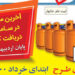اجرای طرح توزیع الکترونیک گاز مایع