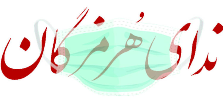 ندای هرمزگان