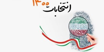 انتخابات1400