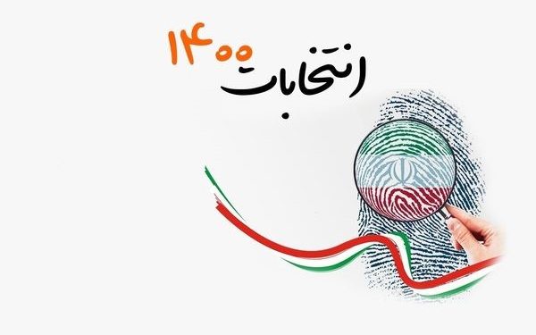 انتخابات1400