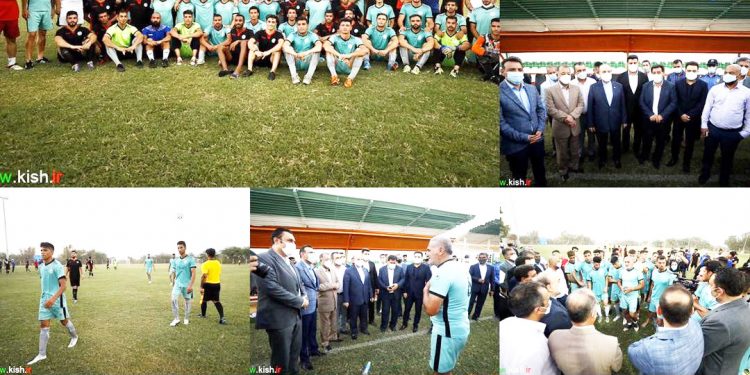 سازمان منطقه آزاد کیش