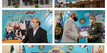 کانون بازنشستگان ارتش جمهوری اسلامی ایران