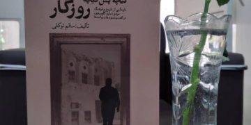 اعتبار تاریخ شفاهی