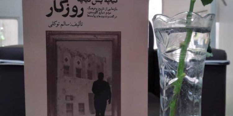 اعتبار تاریخ شفاهی