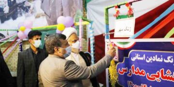 آیین آغاز سال تحصیلی ۱۴۰۰ - ۱۴۰۱