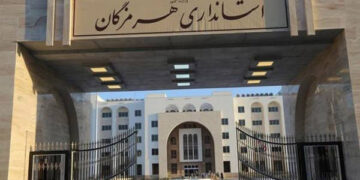 استانداری هرمزگان