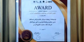 روابط عمومی ستاره خلیج‌ فارس برگزیده ملی ارتباطات بحران