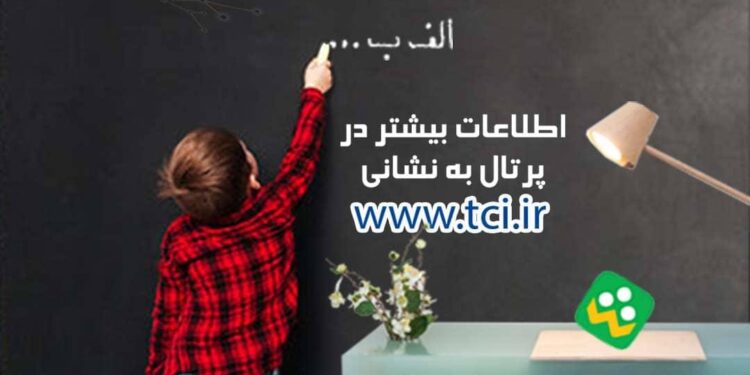 مدرسه در خانه