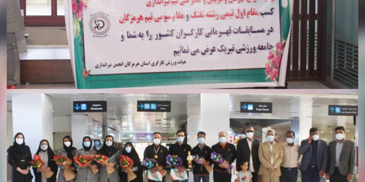 استقبال از مدال آوران هرمزگانی