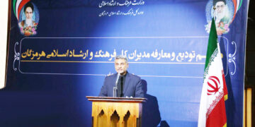 مراسم تودیع و معارفه مدیران کل فرهنگ و ارشاد اسلامی استان هرمزگان