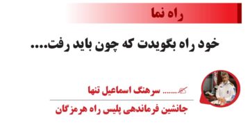 خود راه بگویدت که چون باید رفت….