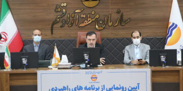 قشم ۱۴۰۸ رونمایی