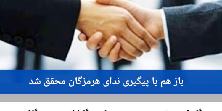 ندای هرمزگان در سال ۱۴٠٠