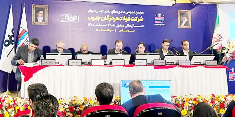 در مجمع سالیانه سهامداران فولاد استان مطرح شد؛ رشد ۵۴ درصدی سود خالص فولاد هرمزگان