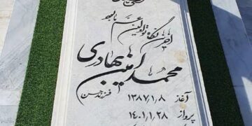 خانواده محمد امین بهادری خواهان تعیین تکلیف مرگ فرزندشان شدند