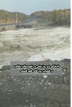 بارندگی در بشاگرد