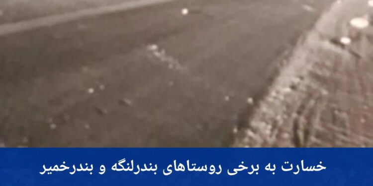 زلزله در هرمزگان