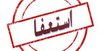 اسماعیل مرادی از هیئت فوتبال شهرستان بندرعباس استعفا کرد.