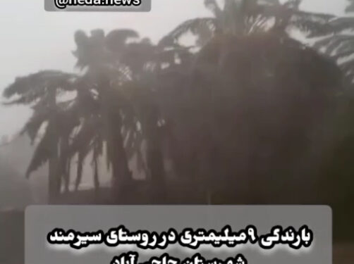 باران در شهرستان حاجی آباد