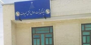 گلایه شهروندان از تعطیلی یک ماهه دفتر نمایندگی ثبت احوال بخش لیردف جاسک