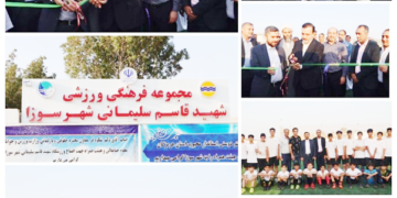 زمین چمن مصنوعی فوتبال در قشم افتتاح شد