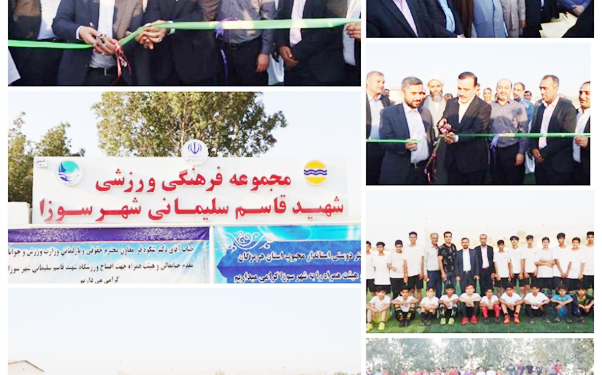 زمین چمن مصنوعی فوتبال در قشم افتتاح شد