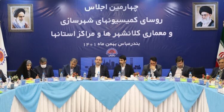 استاندارهرمزگان درچهارمین جلسه روسای کمیسیون‌های شهرسازی و معماری کلانشهرها مطرح کرد؛ توسعه شهرهای بندری باید در امتداد ساحل و طولی باشد