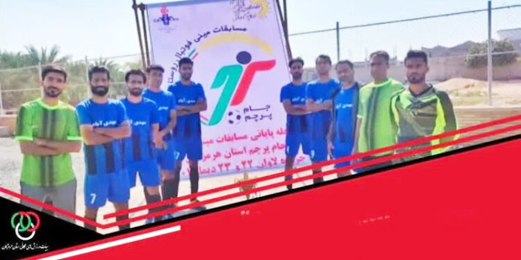 فین قهرمان مسابقات مینی فوتبال روستایی و عشایری جام پرچم