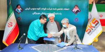 در راستای تأمین بخشی از اکسیژن مراکز درمانی دولتی صورت گرفت؛ انعقاد تفاهم نامه فولاد کاوه جنوب کیش و دانشگاه علوم پزشکی هرمزگان