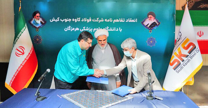 در راستای تأمین بخشی از اکسیژن مراکز درمانی دولتی صورت گرفت؛ انعقاد تفاهم نامه فولاد کاوه جنوب کیش و دانشگاه علوم پزشکی هرمزگان
