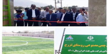 افتتاح زمین های چمن مصنوعی روستا های شهدادی و تزرج شهرستان حاجی آباد