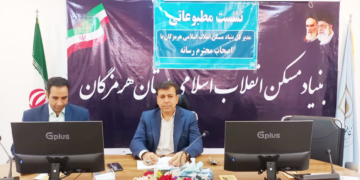 مدیرکل بنیاد مسکن انقلاب اسلامی:  53 درصد از روستاهای هرمزگان با اعطای تسهیلات ارزان قیمت مقاوم سازی شدند  طرح هادی در تمام روستاهای دور افتاده اجرا می شود