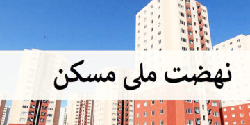 در راستای برخورد با کم کاری در ساخت مسکن انجام شد: تذکر قانونی به ۴ معاون فرماندار و ۴ مدیر مسکن و شهرسازی در هرمزگان