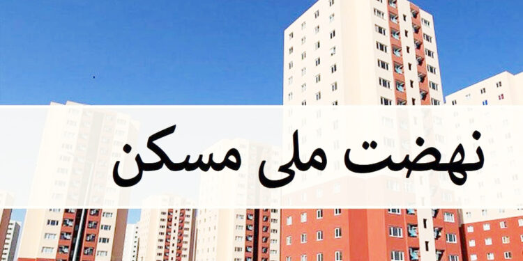 در راستای برخورد با کم کاری در ساخت مسکن انجام شد: تذکر قانونی به ۴ معاون فرماندار و ۴ مدیر مسکن و شهرسازی در هرمزگان