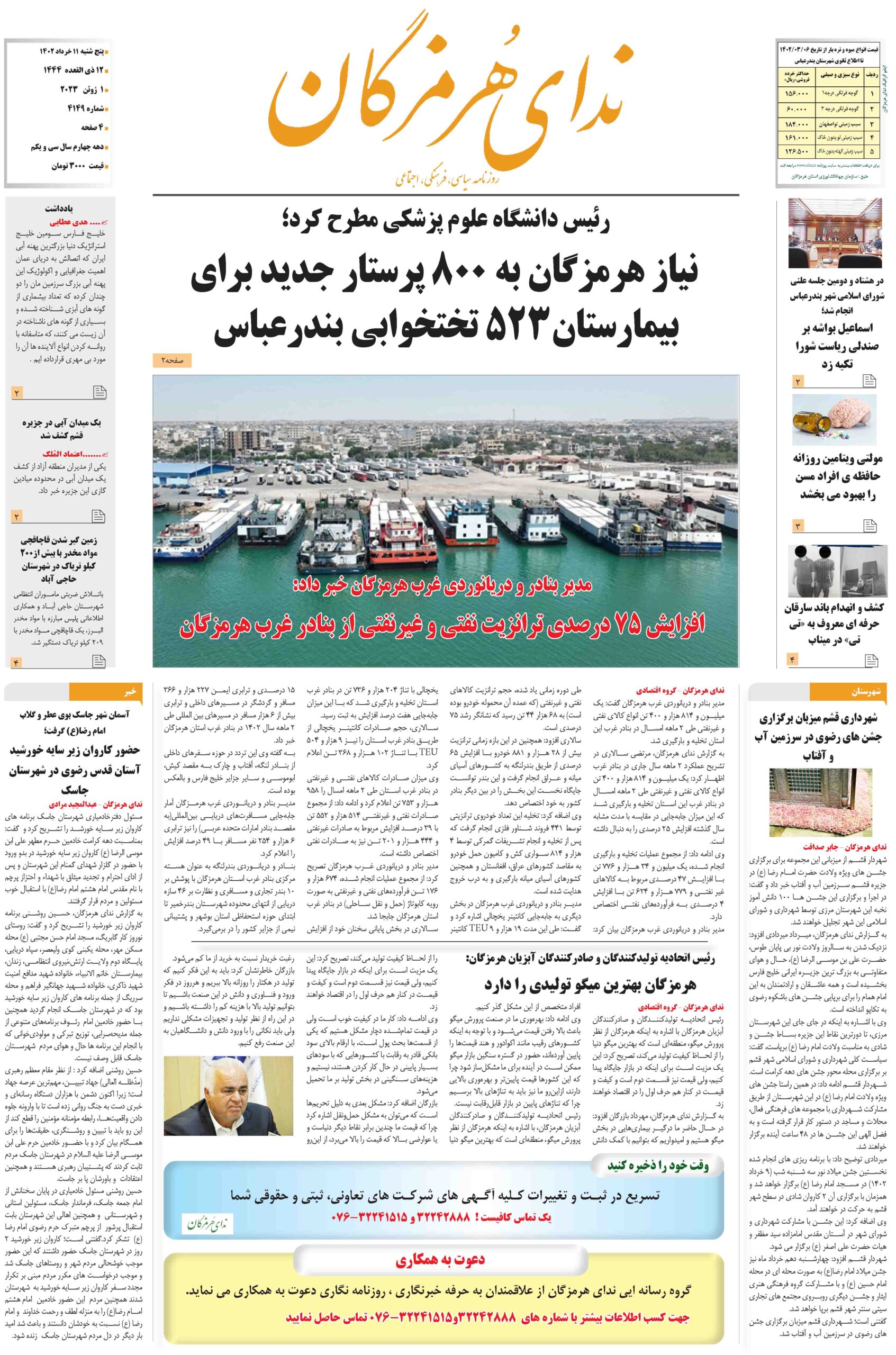 11 scaled - مقام عمانی:  توانمندی‌های نیروی دریایی ارتش جمهوری اسلامی ایران شگفت‌انگیز است