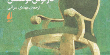 پشت صحنه ی سیاست؛ واکاوی یک اثر