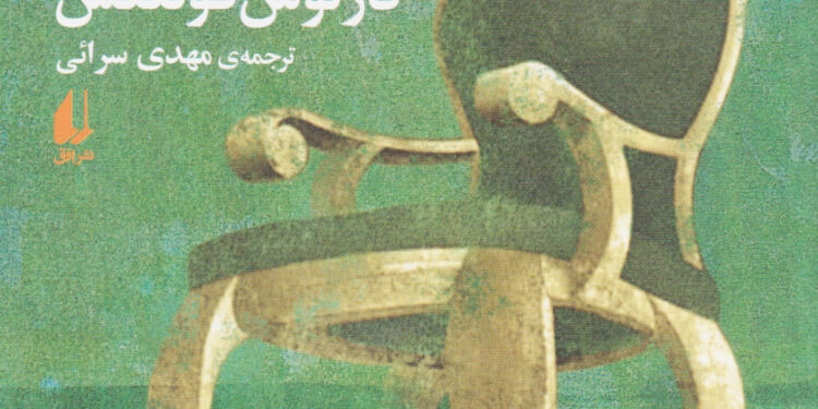 پشت صحنه ی سیاست؛ واکاوی یک اثر