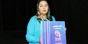 با من بنویس آموزش الفبای زبان انگلیسی به بازار آمد