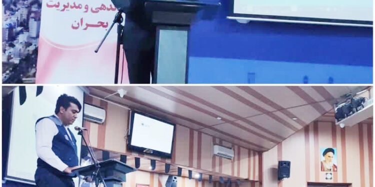 برگزاری همایش فرماندهی و مدیریت بحران در شهرداری بندرعباس