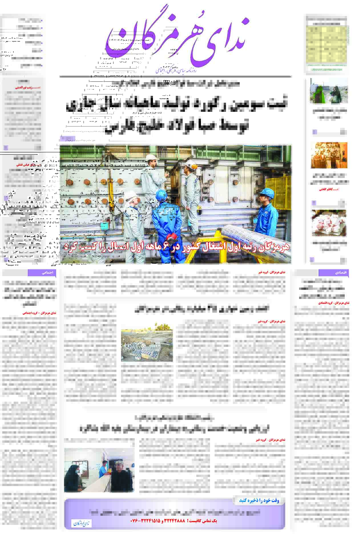 11 9 - عضو شورای شهر قشم: واگذاری سوله برگ سبز به شرکت تعاونی کارکنان منطقه آزاد خلاف قانون بود