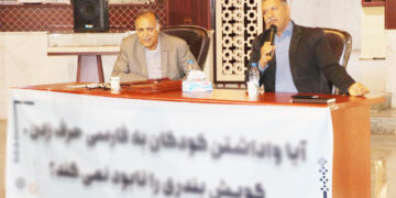 در نشست حفظ فرهنگ و هویت هرمزگان مطرح شد : گونه‌های زبان بیشتر از گونه‌های جانوری و گیاهی از بین رفته‌اند