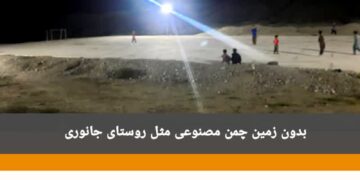 چشم انتظاری جوانان روستای جانوری جاسک /بعد از نوروز زمین های نوگین و گیشدان و جانوری تکمیل می شود