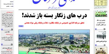 رای اعتماد و پنج نکته!