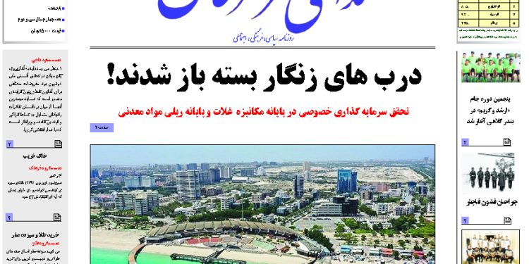 رای اعتماد و پنج نکته!