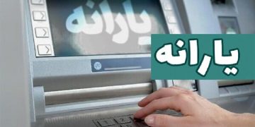 یارانه هیچ‌کس حذف نشده است  یارانه دهک 4 تا 9 با تامین منابع پرداخت می‌شود